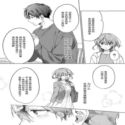 [Akai shichimi Shichihara Misa ache] ohanayasan wa moto yakuza ~ heiten-go no ten'nai de amaku torokeru ~ 前黑帮大哥之花店店长爱上我 ～打烊后在店里甜蜜涩涩～ 1-3 [Chinese] [莉赛特汉化组]