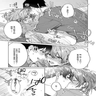 [Akai shichimi Shichihara Misa ache] ohanayasan wa moto yakuza ~ heiten-go no ten'nai de amaku torokeru ~ 前黑帮大哥之花店店长爱上我 ～打烊后在店里甜蜜涩涩～ 1-3 [Chinese] [莉赛特汉化组]