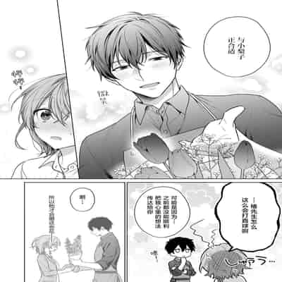 [Akai shichimi Shichihara Misa ache] ohanayasan wa moto yakuza ~ heiten-go no ten'nai de amaku torokeru ~ 前黑帮大哥之花店店长爱上我 ～打烊后在店里甜蜜涩涩～ 1-3 [Chinese] [莉赛特汉化组]