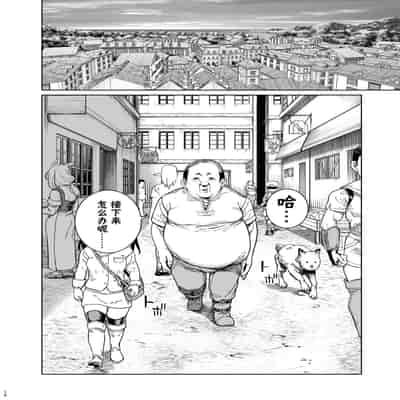 [Kamaboko] Isekai Wakarase Ojisan Yuusha Ryoujoku Hen [Chinese] [白杨汉化组] [Digital]