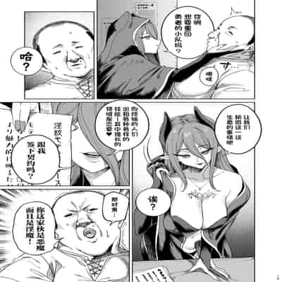 [Kamaboko] Isekai Wakarase Ojisan Yuusha Ryoujoku Hen [Chinese] [白杨汉化组] [Digital]