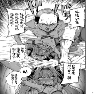 [Kamaboko] Isekai Wakarase Ojisan Yuusha Ryoujoku Hen [Chinese] [白杨汉化组] [Digital]