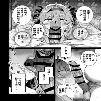 [Kamaboko] Isekai Wakarase Ojisan Yuusha Ryoujoku Hen [Chinese] [白杨汉化组] [Digital]