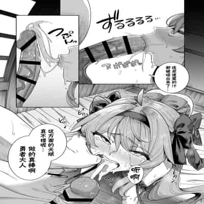 [Kamaboko] Isekai Wakarase Ojisan Yuusha Ryoujoku Hen [Chinese] [白杨汉化组] [Digital]