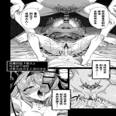 [Kamaboko] Isekai Wakarase Ojisan Yuusha Ryoujoku Hen [Chinese] [白杨汉化组] [Digital]