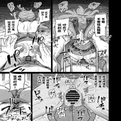 [Kamaboko] Isekai Wakarase Ojisan Yuusha Ryoujoku Hen [Chinese] [白杨汉化组] [Digital]