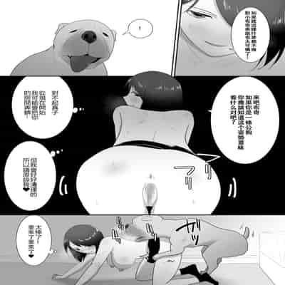 [Flare (Freya)] Tomodachi no Pet to 朋友家的寵物 [Chinese]