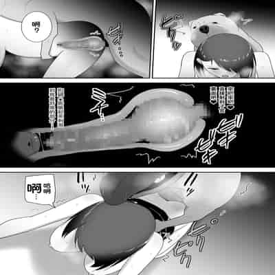 [Flare (Freya)] Tomodachi no Pet to 朋友家的寵物 [Chinese]