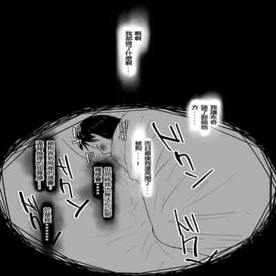 [Flare (Freya)] Tomodachi no Pet to 朋友家的寵物 [Chinese]