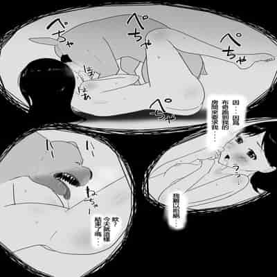 [Flare (Freya)] Tomodachi no Pet to 朋友家的寵物 [Chinese]