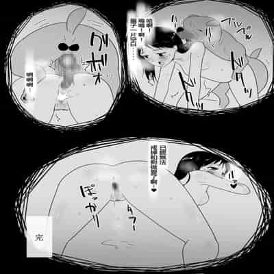 [Flare (Freya)] Tomodachi no Pet to 朋友家的寵物 [Chinese]