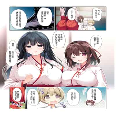 [KAROMIX (karory)] Seiso Bitch na Miko Senpai 3 -ENDLESS HAREM- [Chinese] [欶澜汉化组] [Digital]