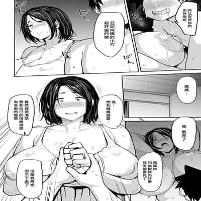 [Nanao Yukiji] Soubo Koukan Nikki Ch 1-7 [Chinese] [漢化組漢化組×我尻故我在] [Digital]