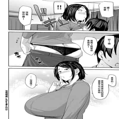 [Nanao Yukiji] Soubo Koukan Nikki Ch 1-7 [Chinese] [漢化組漢化組×我尻故我在] [Digital]