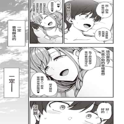 [Aiue Oka] FamiCon - Family Control Ch 1-4 [Chinese] [洨五組]