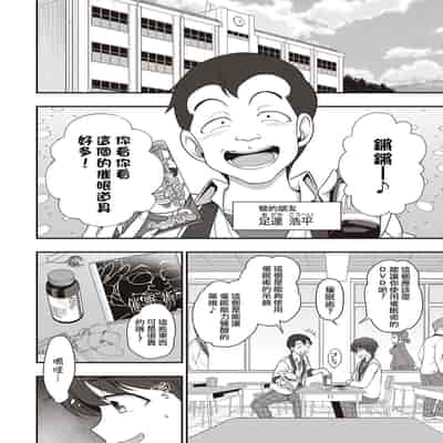 [Aiue Oka] FamiCon - Family Control Ch 1-4 [Chinese] [洨五組]