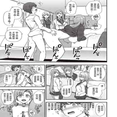 [Aiue Oka] FamiCon - Family Control Ch 1-4 [Chinese] [洨五組]