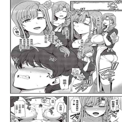 [Aiue Oka] FamiCon - Family Control Ch 1-4 [Chinese] [洨五組]