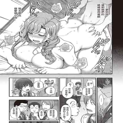 [Aiue Oka] FamiCon - Family Control Ch 1-4 [Chinese] [洨五組]