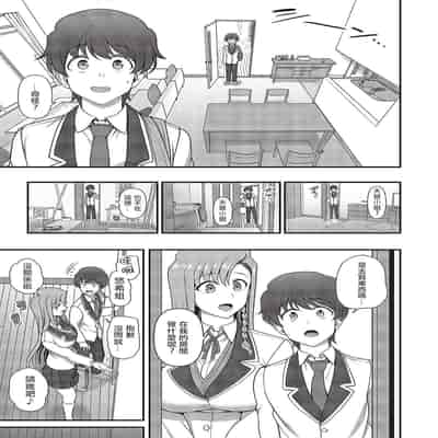 [Aiue Oka] FamiCon - Family Control Ch 1-4 [Chinese] [洨五組]