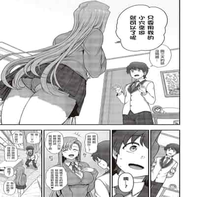 [Aiue Oka] FamiCon - Family Control Ch 1-4 [Chinese] [洨五組]