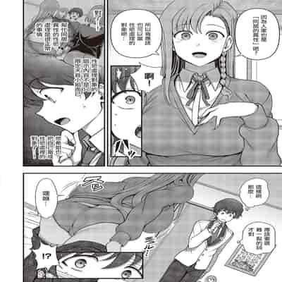 [Aiue Oka] FamiCon - Family Control Ch 1-4 [Chinese] [洨五組]