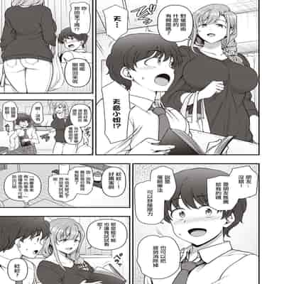 [Aiue Oka] FamiCon - Family Control Ch 1-4 [Chinese] [洨五組]
