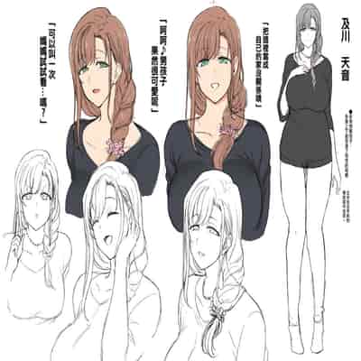 [Aiue Oka] FamiCon - Family Control Ch 1-4 [Chinese] [洨五組]