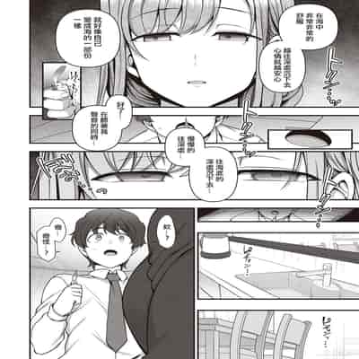 [Aiue Oka] FamiCon - Family Control Ch 1-4 [Chinese] [洨五組]