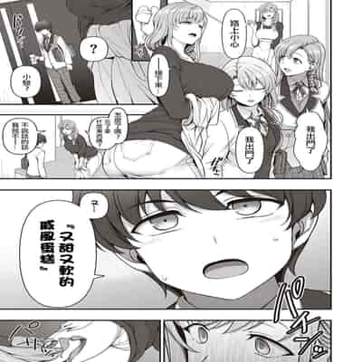 [Aiue Oka] FamiCon - Family Control Ch 1-4 [Chinese] [洨五組]