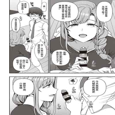 [Aiue Oka] FamiCon - Family Control Ch 1-4 [Chinese] [洨五組]