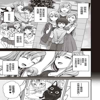 [Aiue Oka] FamiCon - Family Control Ch 1-4 [Chinese] [洨五組]