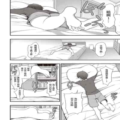 [Aiue Oka] FamiCon - Family Control Ch 1-4 [Chinese] [洨五組]