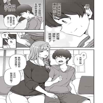 [Aiue Oka] FamiCon - Family Control Ch 1-4 [Chinese] [洨五組]