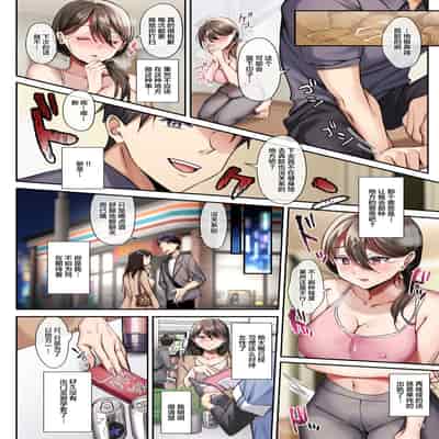 [diletta (Inari)] Sare Tsuma to, Shuu 3 de [Chinese]