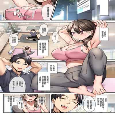 [diletta (Inari)] Sare Tsuma to, Shuu 3 de [Chinese]