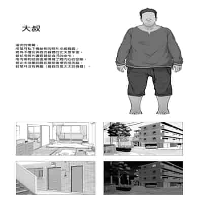 [Kirintei (Kirin Kakeru)] Tanetsuke Oji-san to NTR Hitozuma Sex 播種歐吉桑與人妻NTR性連結 [Chinese] [Decensored] [Digital]