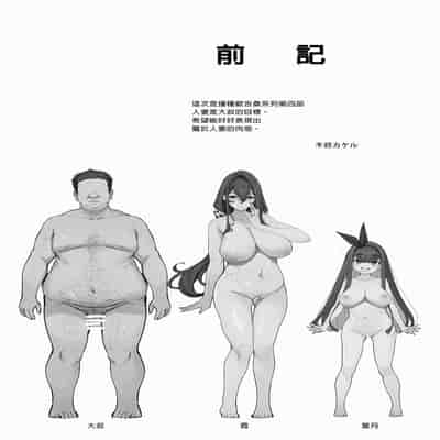 [Kirintei (Kirin Kakeru)] Tanetsuke Oji-san to NTR Hitozuma Sex 播種歐吉桑與人妻NTR性連結 [Chinese] [Decensored] [Digital]