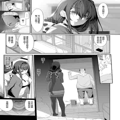 [Kirintei (Kirin Kakeru)] Tanetsuke Oji-san to NTR Hitozuma Sex 播種歐吉桑與人妻NTR性連結 [Chinese] [Decensored] [Digital]