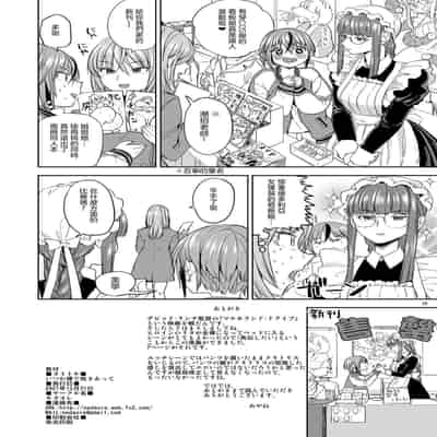 [Nedaore (Ayane)] Itsuka Hadaka de Dakiatte 當我們全裸相擁之時 [Chinese] [沒有漢化] [Digital]