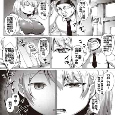 [Saint Shiro] Kugutsu Appli (Comic ExE 22) [Chinese] [流木个人汉化] [Digital]