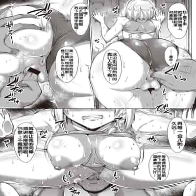 [Saint Shiro] Kugutsu Appli (Comic ExE 22) [Chinese] [流木个人汉化] [Digital]