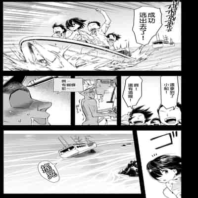 [OTOREKO (Toilet Komoru)] Mujintou JK! Choroi yo Yoshimura-san! Volume 5｜無人島JK！太好上啦吉村同學！5 [Chinese] [Digital] [Uncensored]