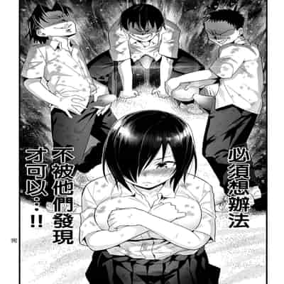 [OTOREKO (Toilet Komoru)] Mujintou JK! Choroi yo Yoshimura-san! Volume 5｜無人島JK！太好上啦吉村同學！5 [Chinese] [Digital] [Uncensored]