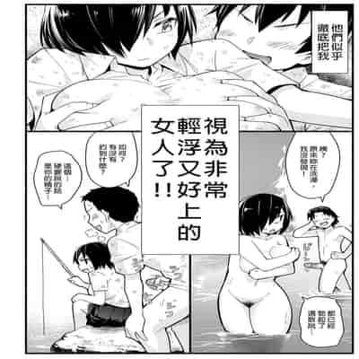 [OTOREKO (Toilet Komoru)] Mujintou JK! Choroi yo Yoshimura-san! Volume 5｜無人島JK！太好上啦吉村同學！5 [Chinese] [Digital] [Uncensored]