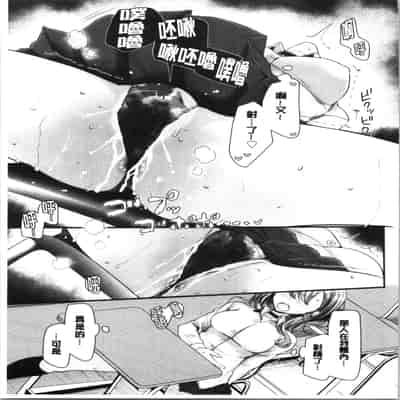 [Oouso] Onaho Kyoushitsu ~Joshi Zenin Ninshin Keikaku~ [Chinese]