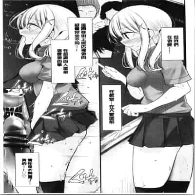 [Oouso] Onaho Kyoushitsu ~Joshi Zenin Ninshin Keikaku~ [Chinese]