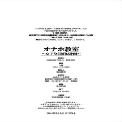 [Oouso] Onaho Kyoushitsu ~Joshi Zenin Ninshin Keikaku~ [Chinese]
