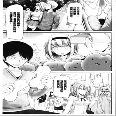 [Oouso] Onaho Kyoushitsu ~Joshi Zenin Ninshin Keikaku~ [Chinese]