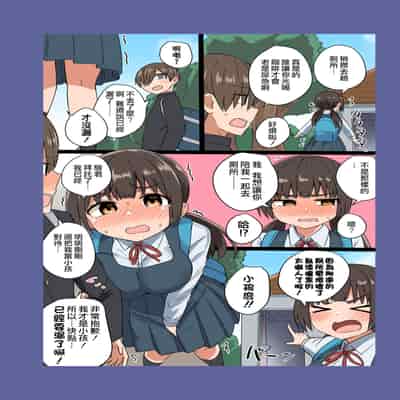 [Koisiya (Sensiya)] Iinchou no Mune wa Boku ga Sodateta [Chinese] [甜族星人贊助x草莓人山楂屋漢化] [Digital]